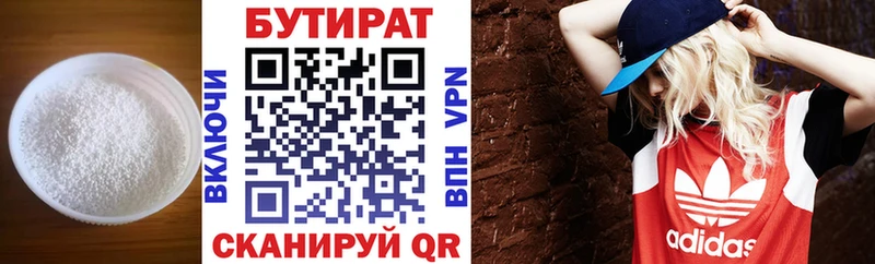 omg маркетплейс  Нижние Серги  БУТИРАТ жидкий экстази 