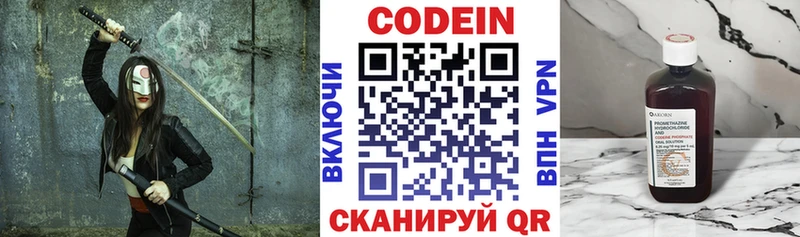 Кодеин напиток Lean (лин) где продают Нижние Серги