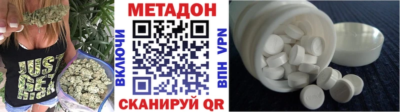 Метадон кристалл  Нижние Серги 